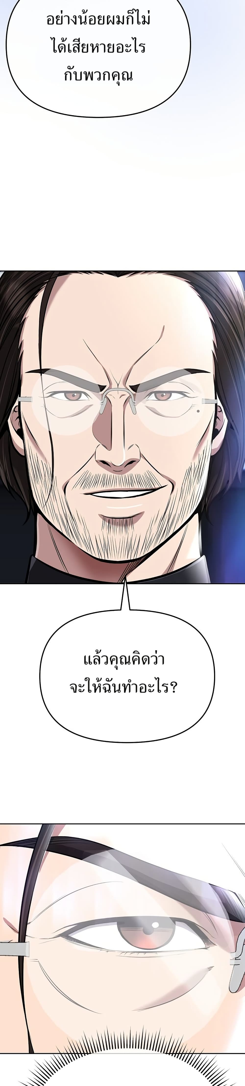 New Employee Kim Chul-Soo page 13
