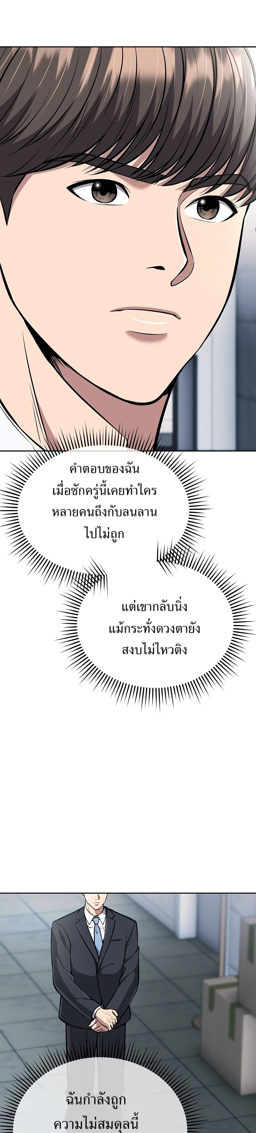 New Employee Kim Chul-Soo page 15