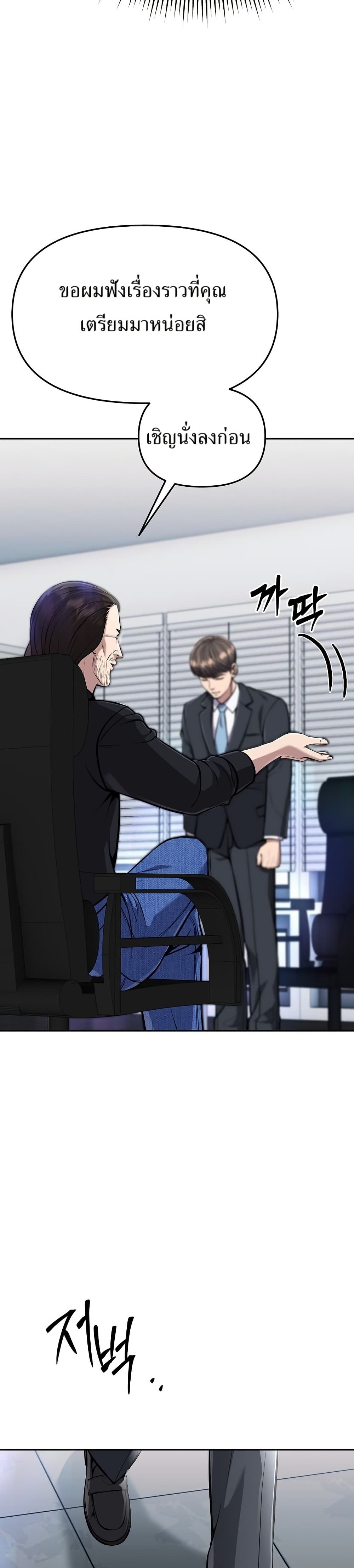 New Employee Kim Chul-Soo page 17