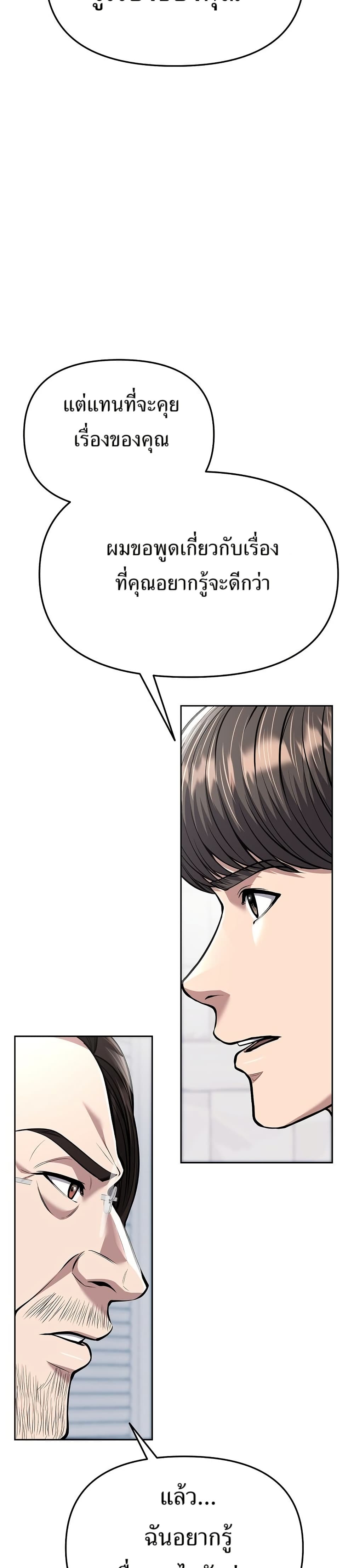 New Employee Kim Chul-Soo page 20