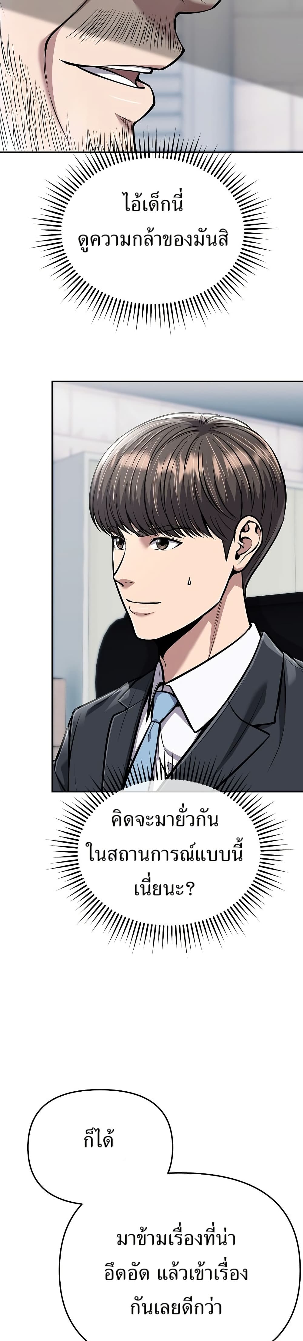 New Employee Kim Chul-Soo page 23