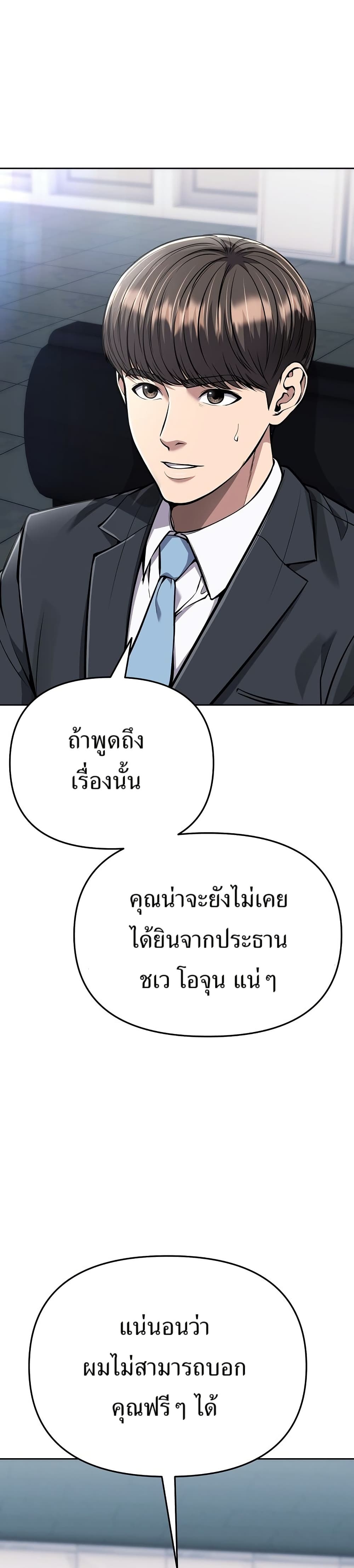 New Employee Kim Chul-Soo page 25