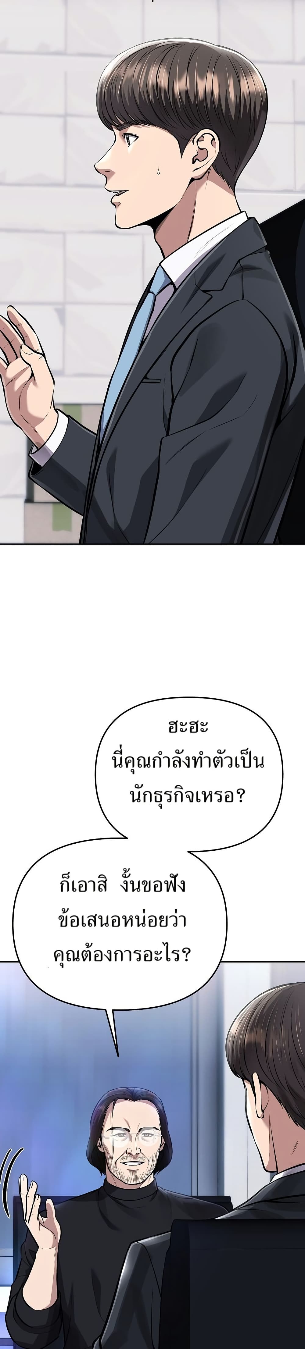 New Employee Kim Chul-Soo page 26