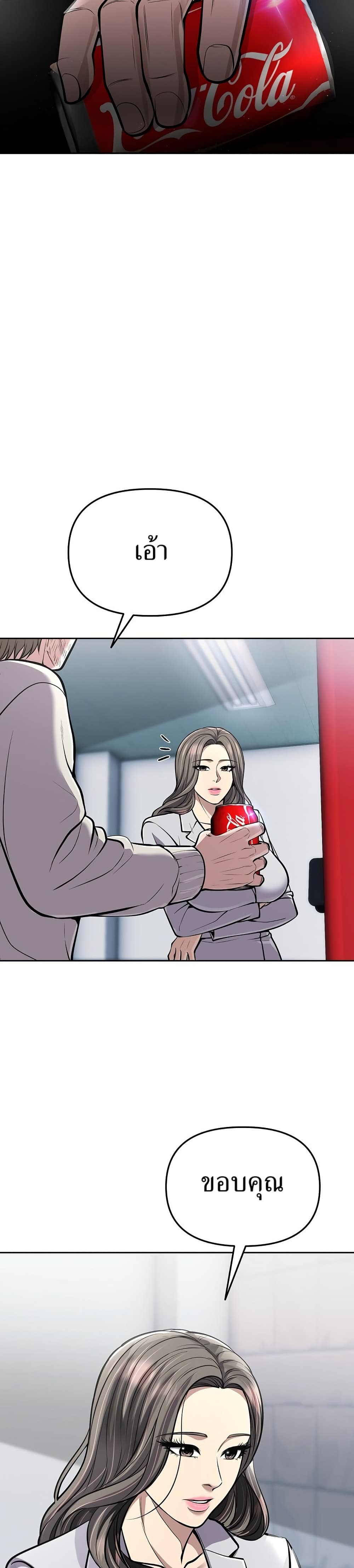 New Employee Kim Chul-Soo page 31