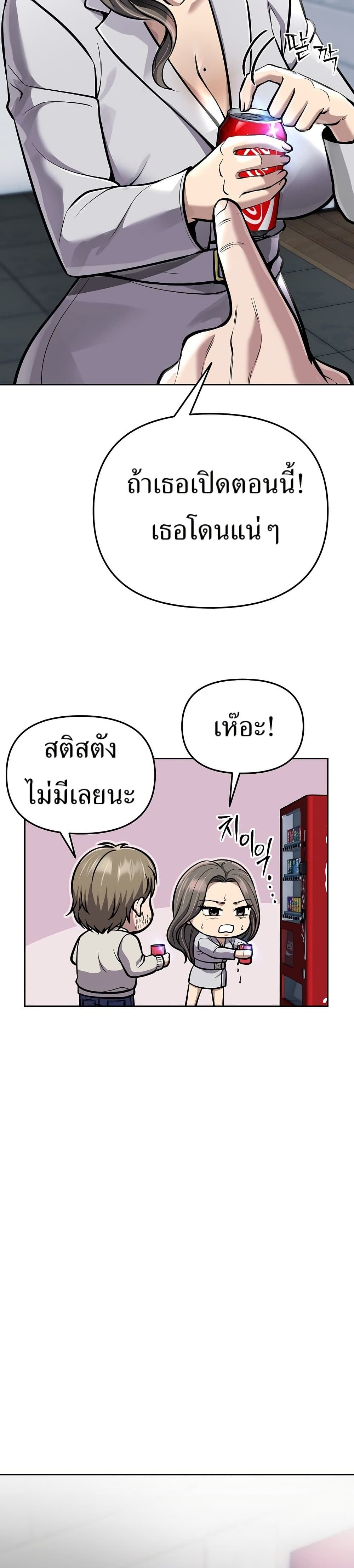 New Employee Kim Chul-Soo page 32