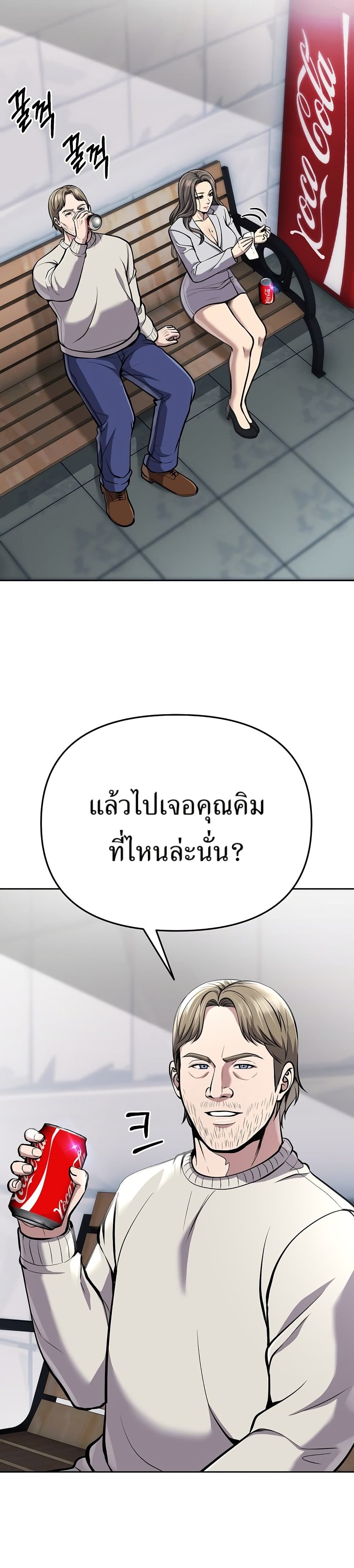 New Employee Kim Chul-Soo page 33