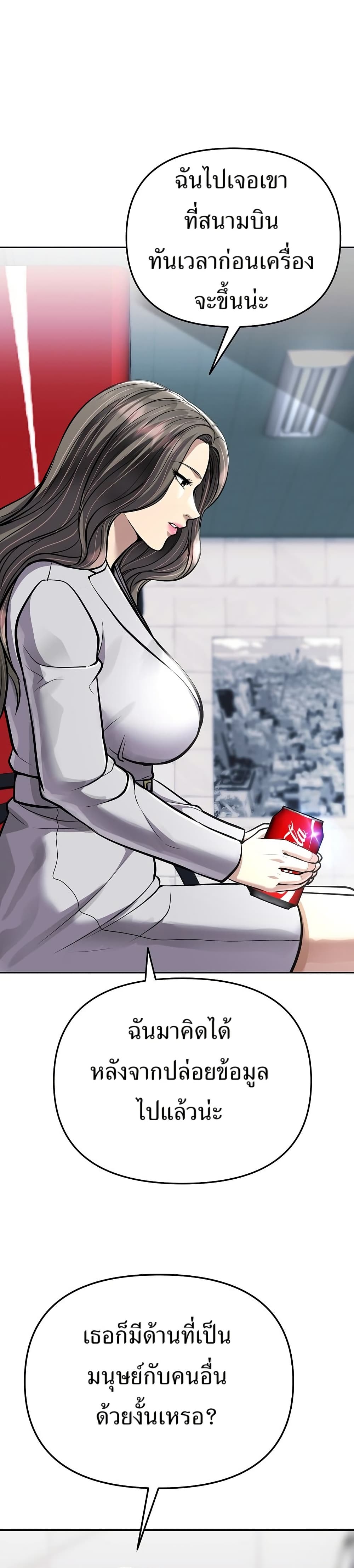 New Employee Kim Chul-Soo page 34