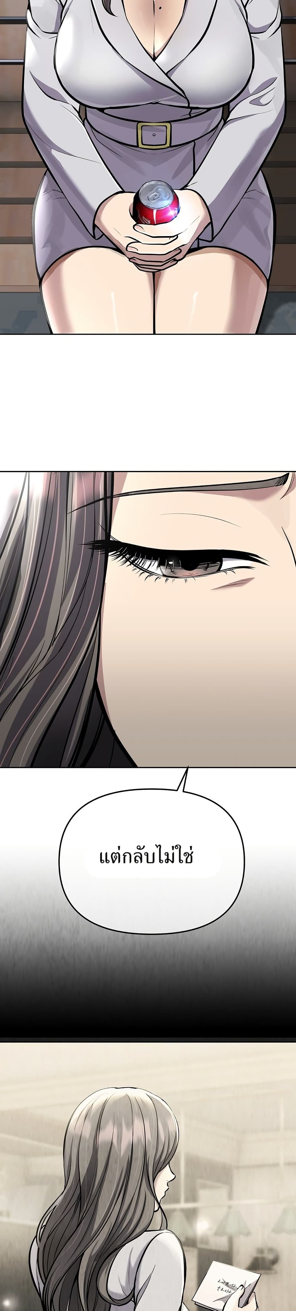 New Employee Kim Chul-Soo page 36