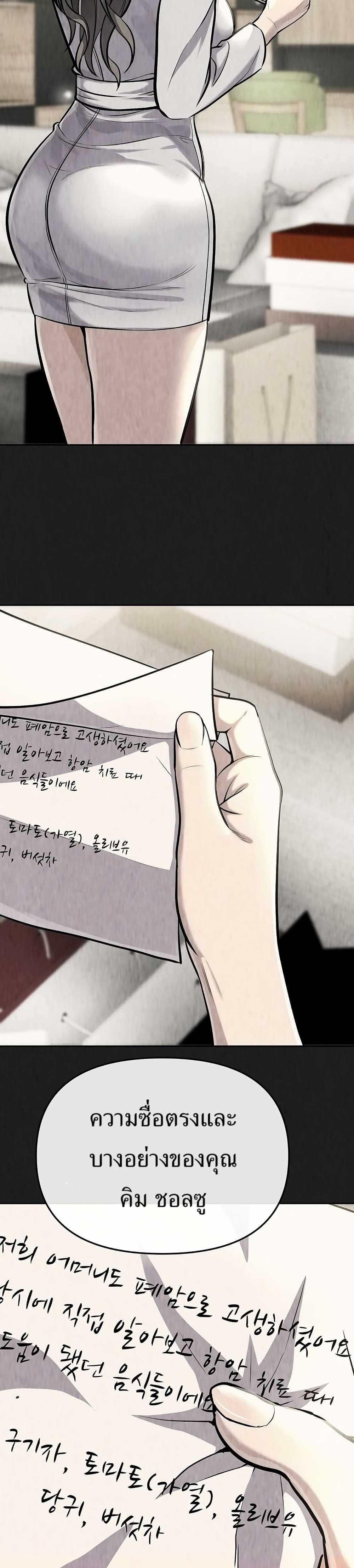 New Employee Kim Chul-Soo page 37