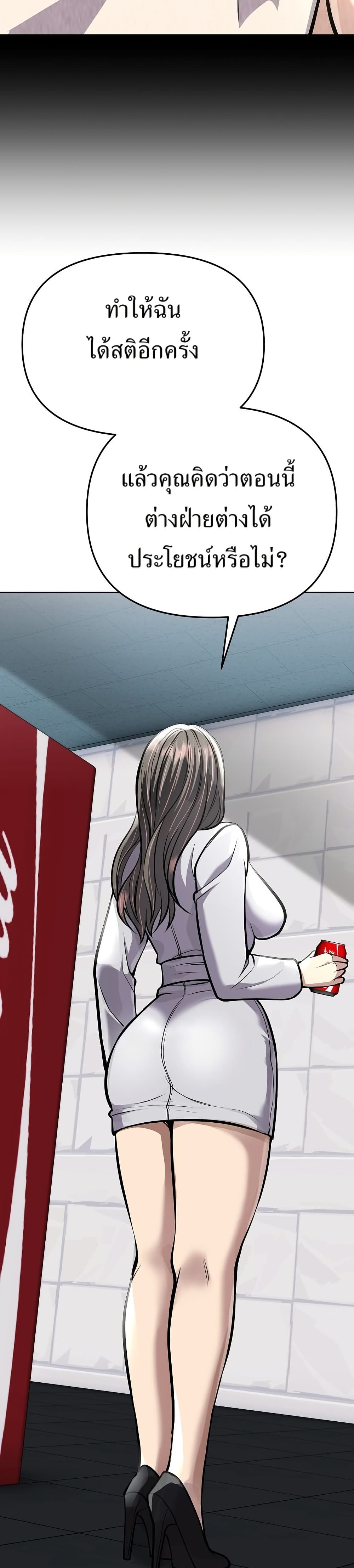 New Employee Kim Chul-Soo page 38