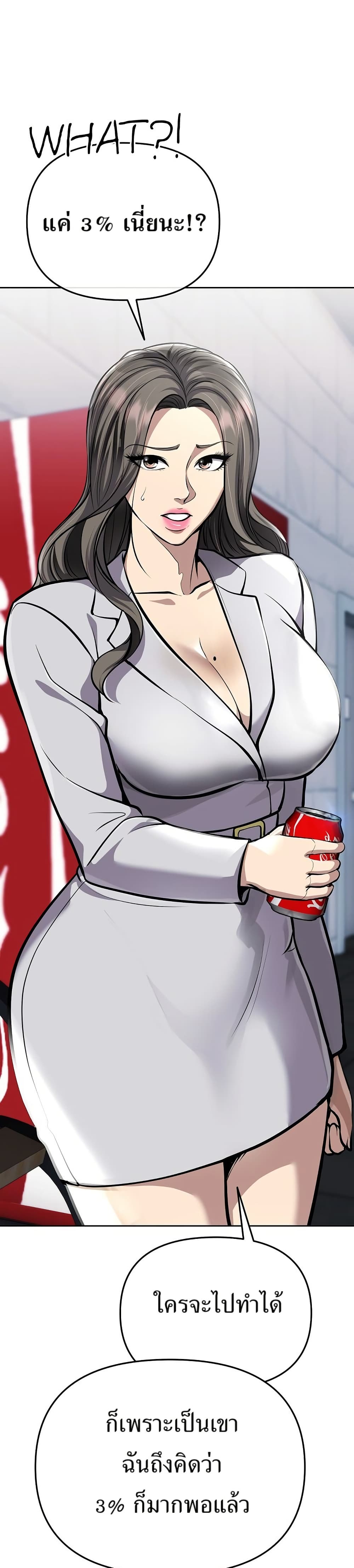 New Employee Kim Chul-Soo page 41