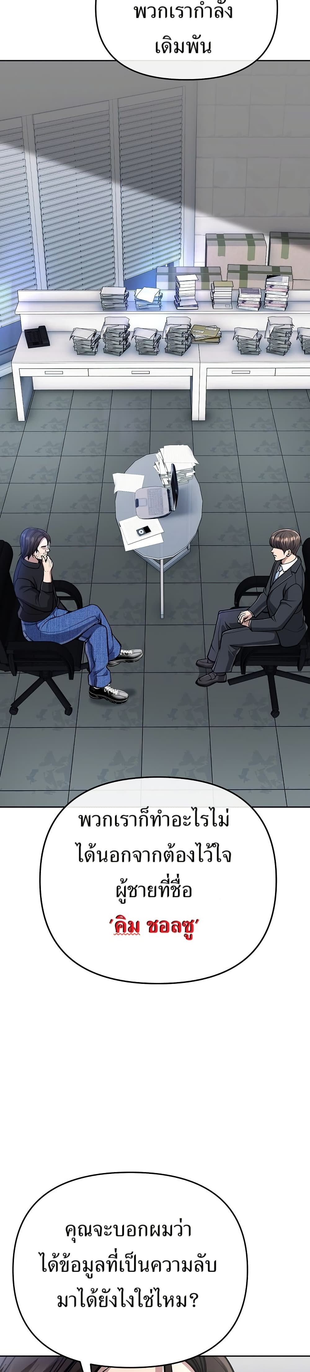 New Employee Kim Chul-Soo page 44