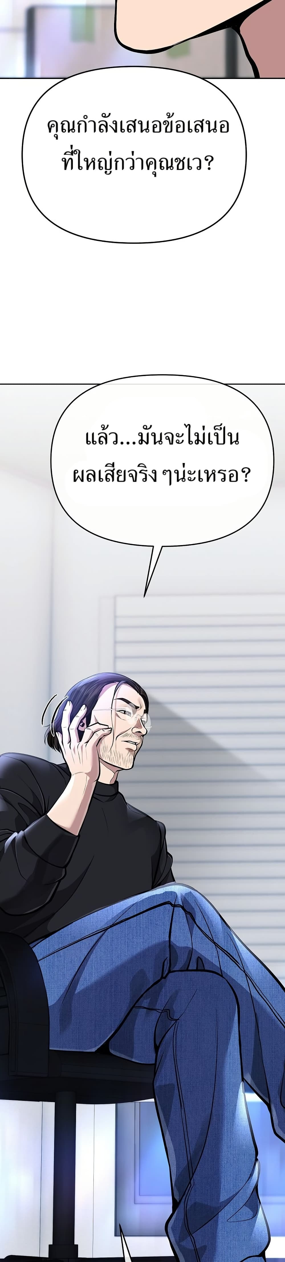 New Employee Kim Chul-Soo page 46