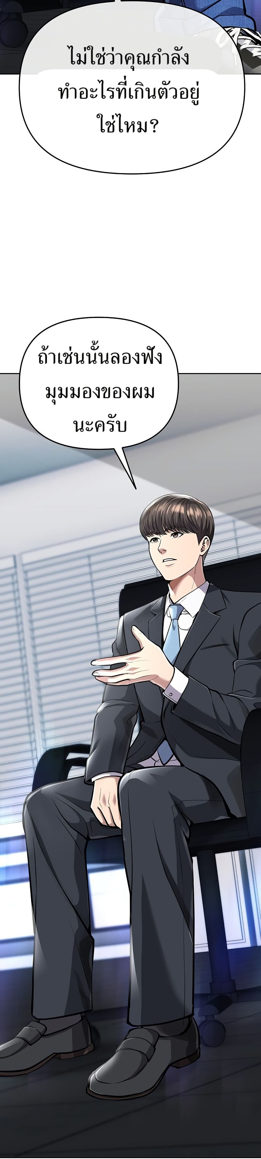 New Employee Kim Chul-Soo page 47