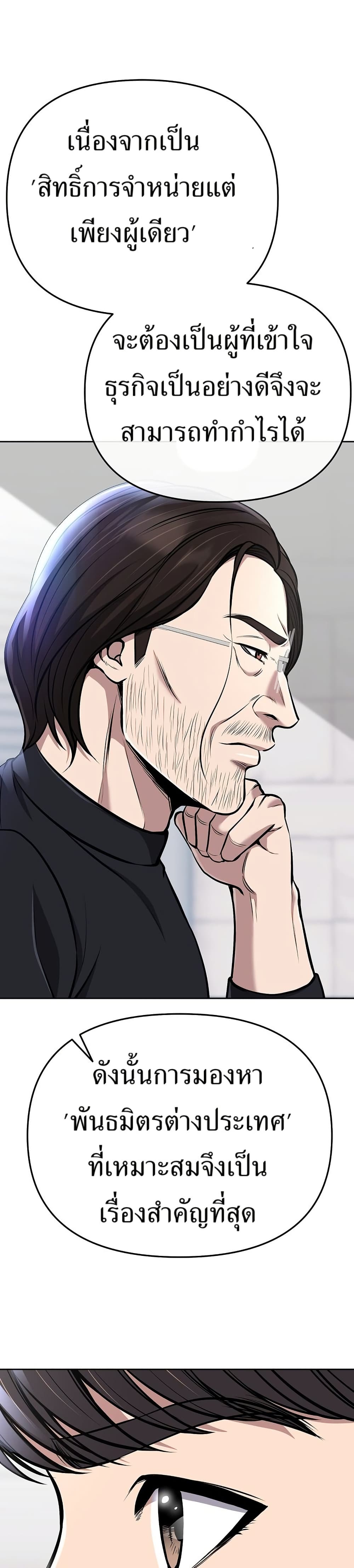 New Employee Kim Chul-Soo page 48