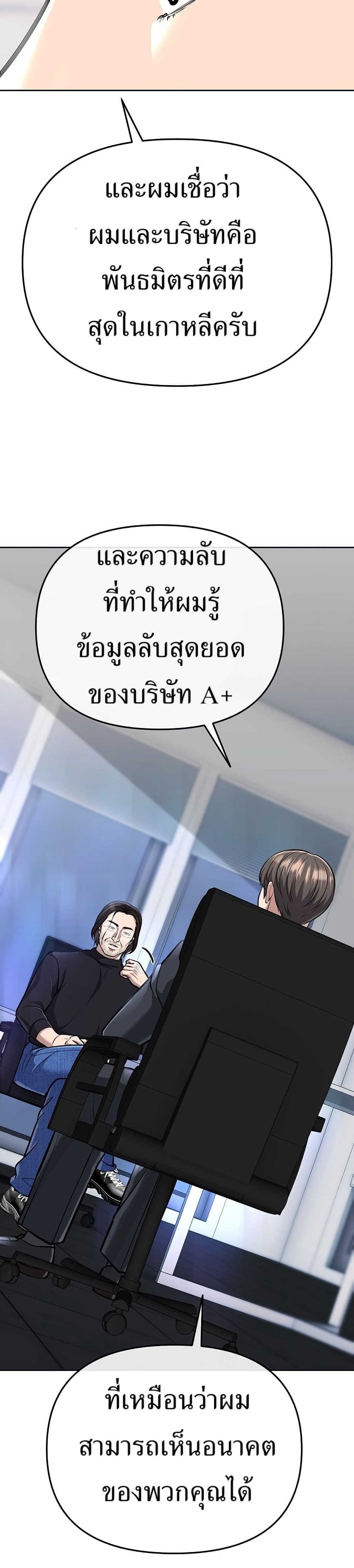 New Employee Kim Chul-Soo page 49