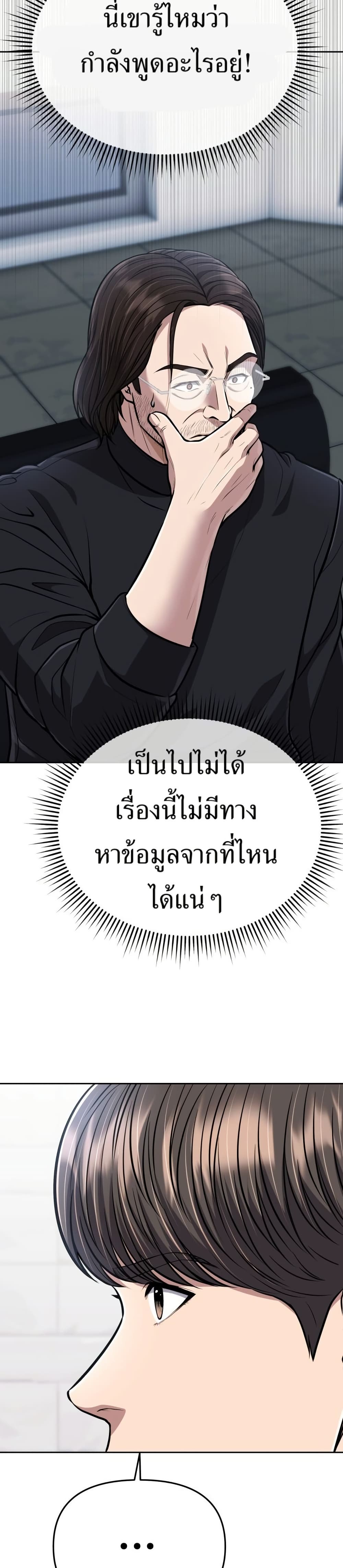 New Employee Kim Chul-Soo page 2