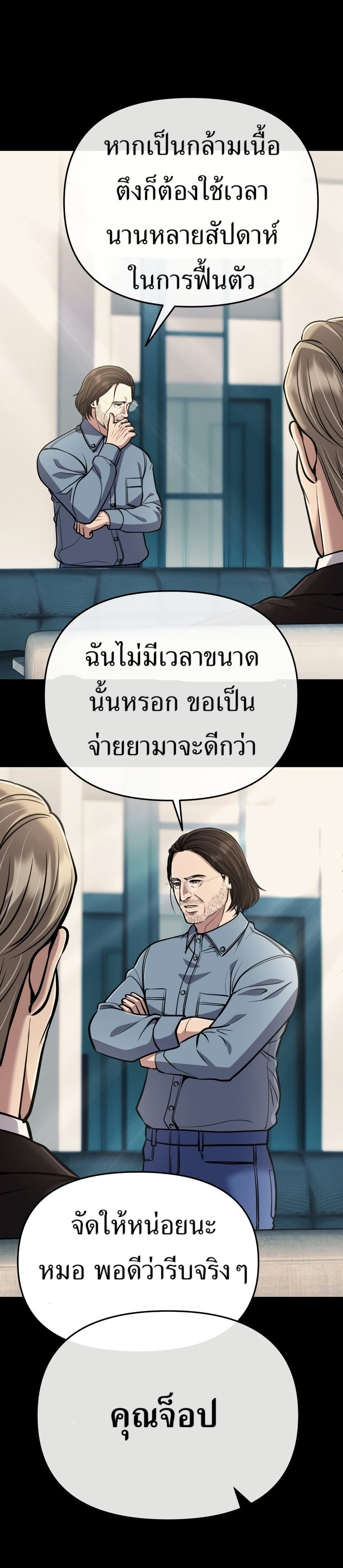New Employee Kim Chul-Soo page 6