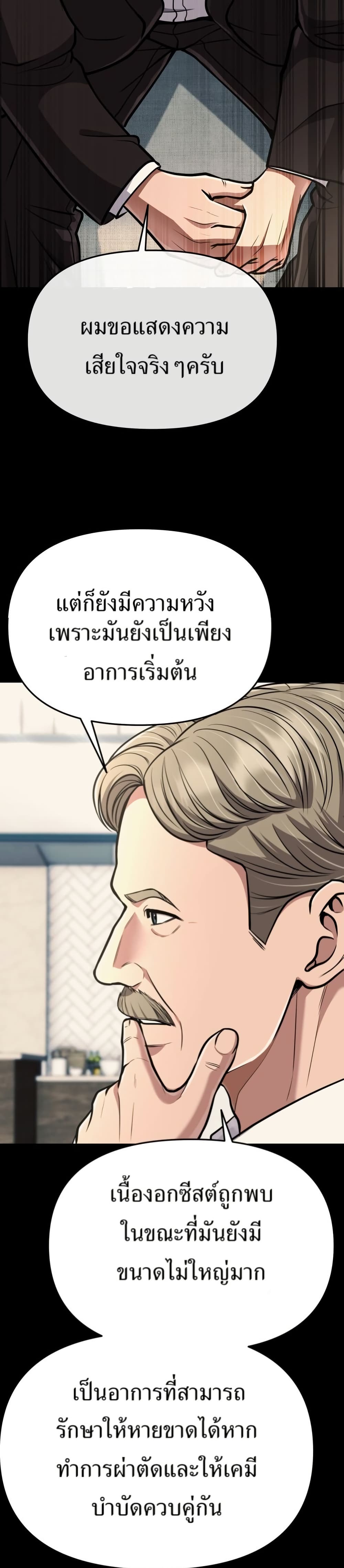 New Employee Kim Chul-Soo page 8