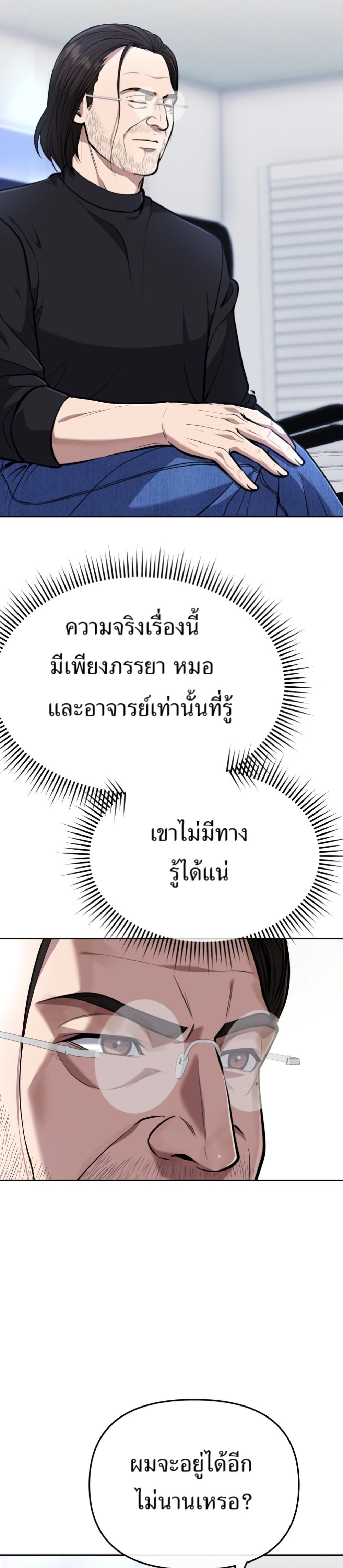 New Employee Kim Chul-Soo page 11