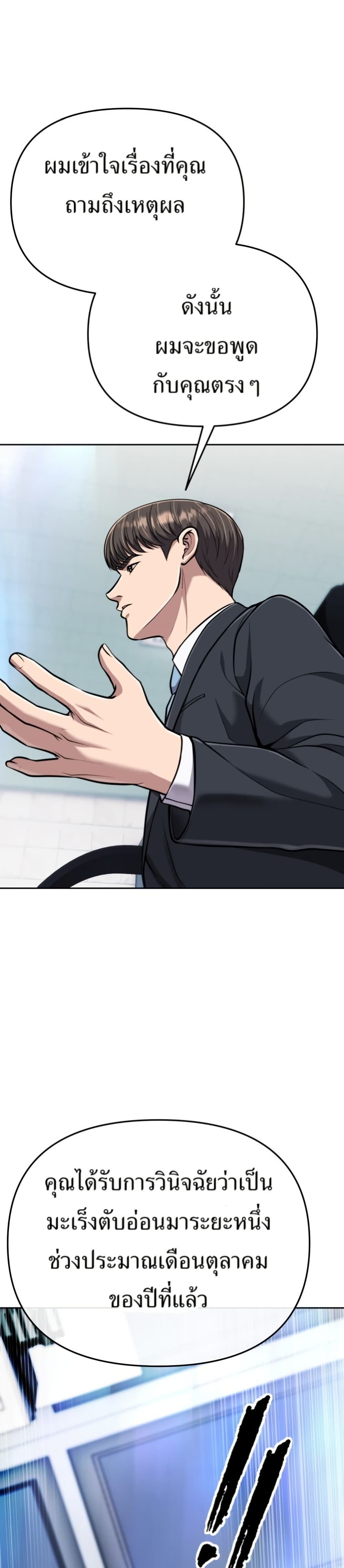 New Employee Kim Chul-Soo page 20