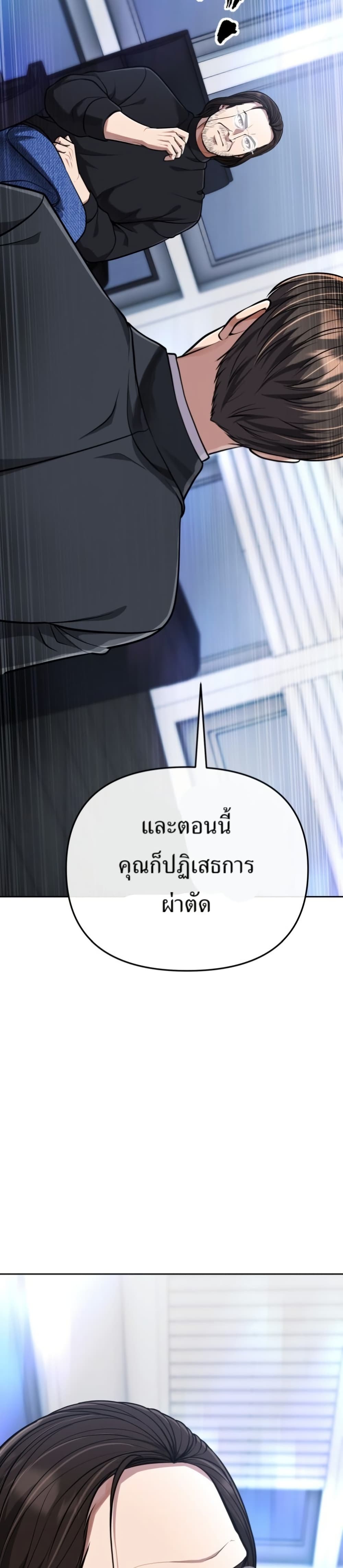 New Employee Kim Chul-Soo page 21