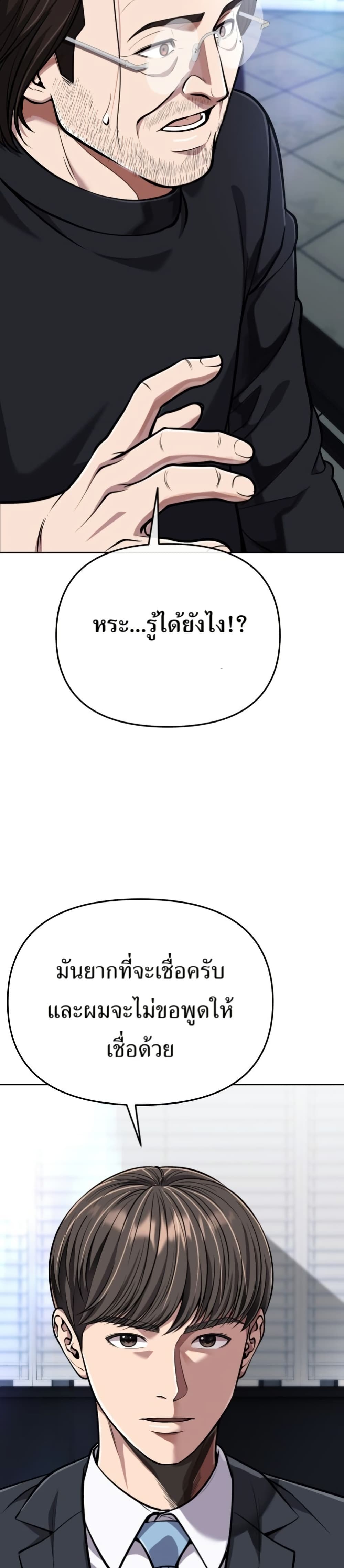 New Employee Kim Chul-Soo page 22