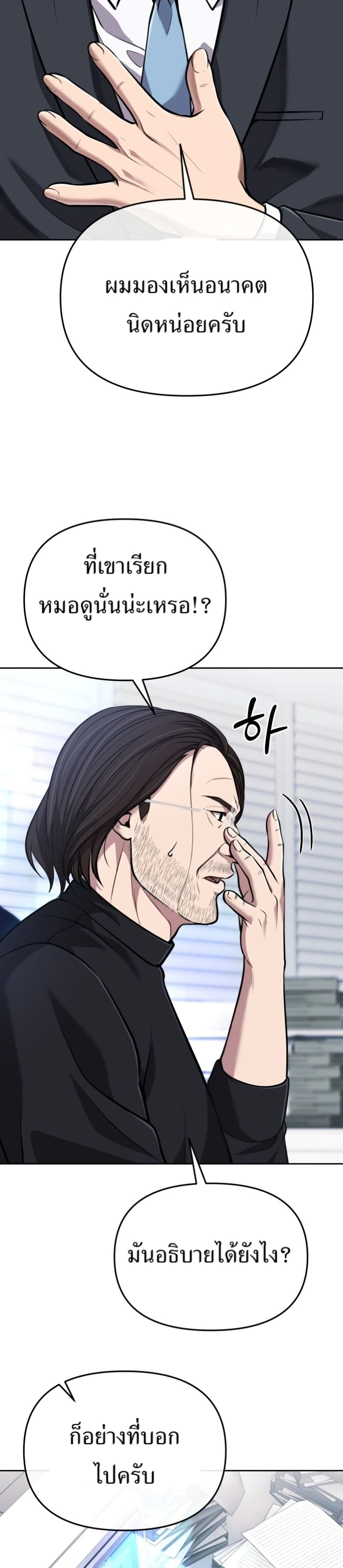 New Employee Kim Chul-Soo page 23