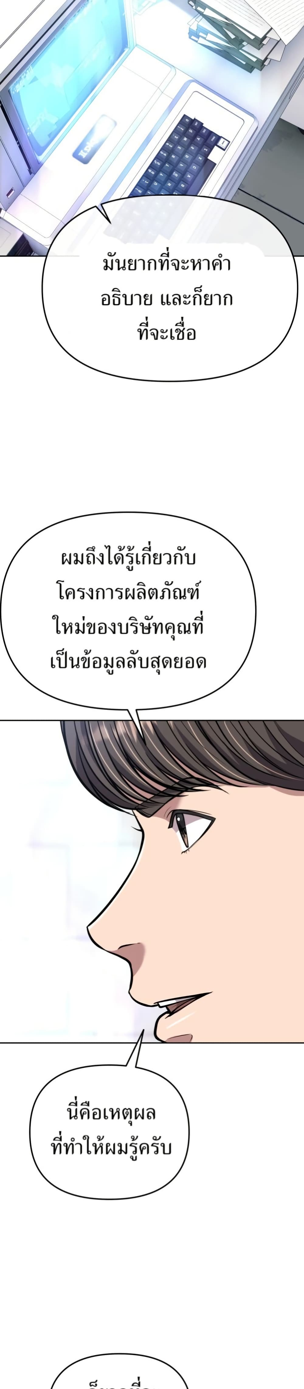 New Employee Kim Chul-Soo page 24