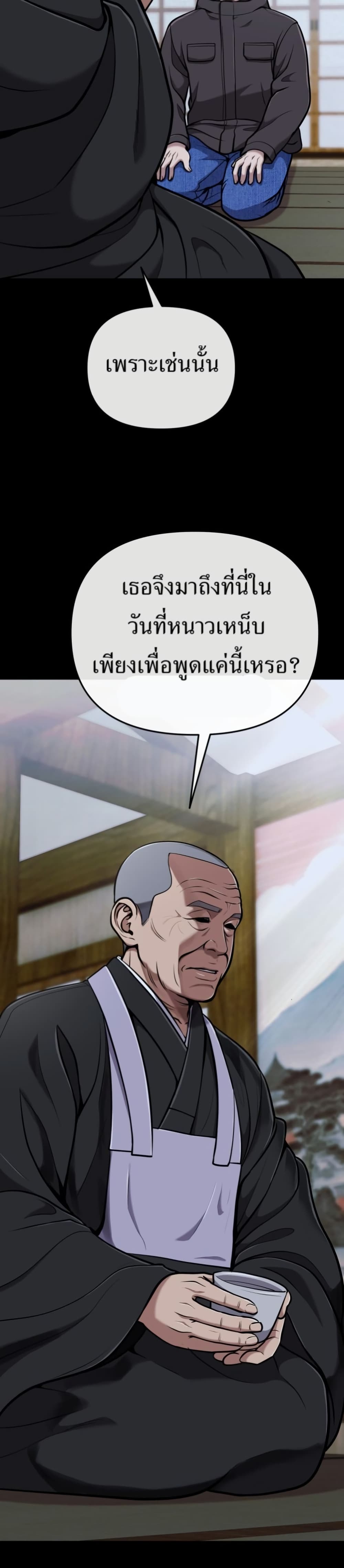 New Employee Kim Chul-Soo page 31