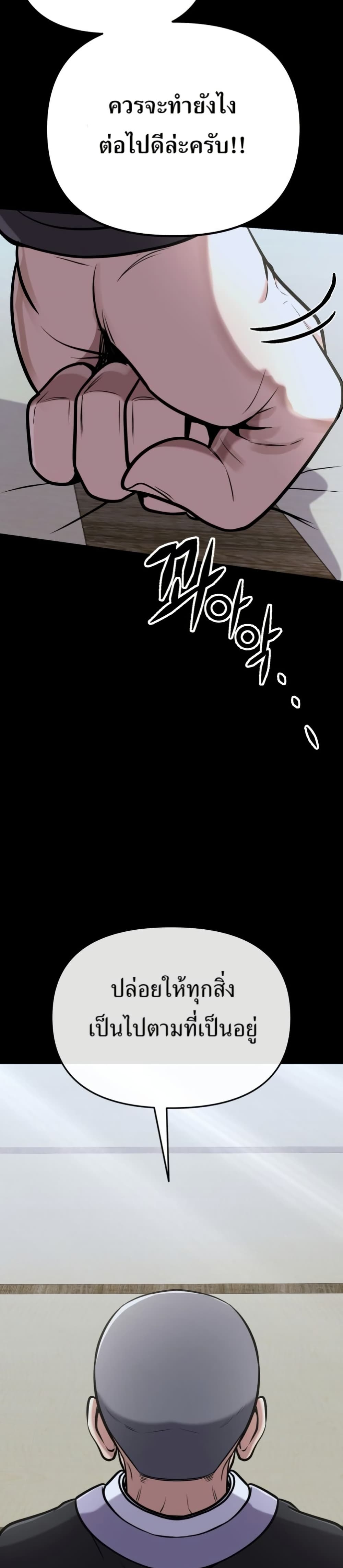 New Employee Kim Chul-Soo page 35