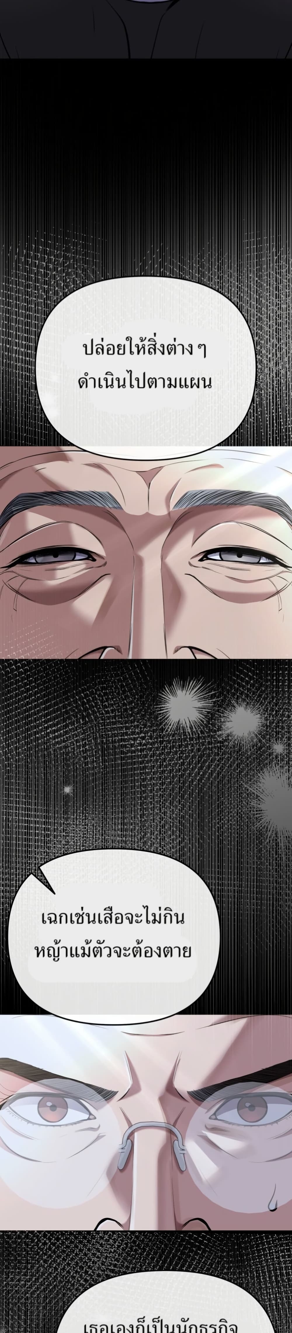 New Employee Kim Chul-Soo page 36