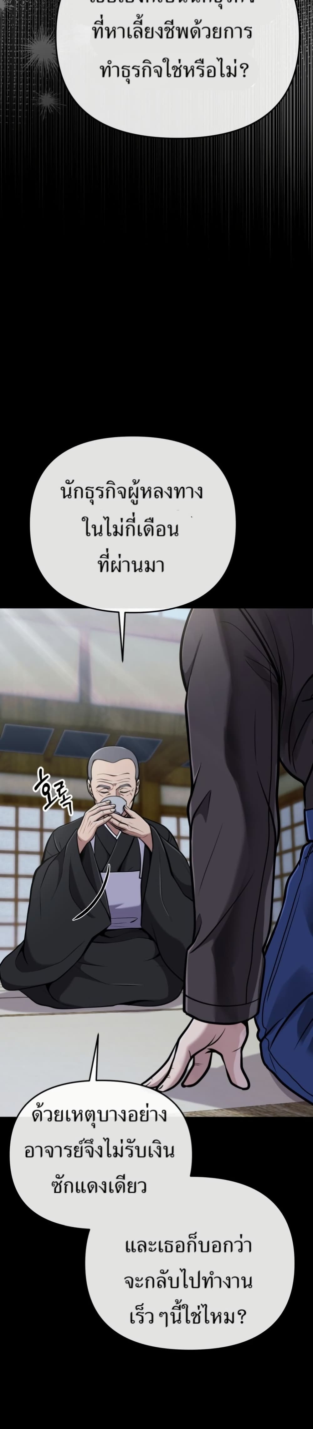 New Employee Kim Chul-Soo page 37
