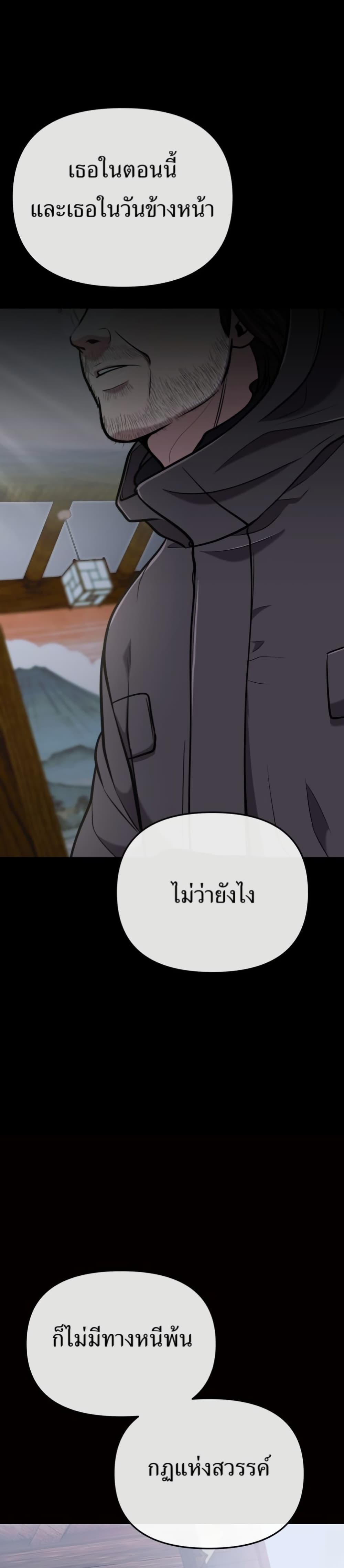 New Employee Kim Chul-Soo page 38