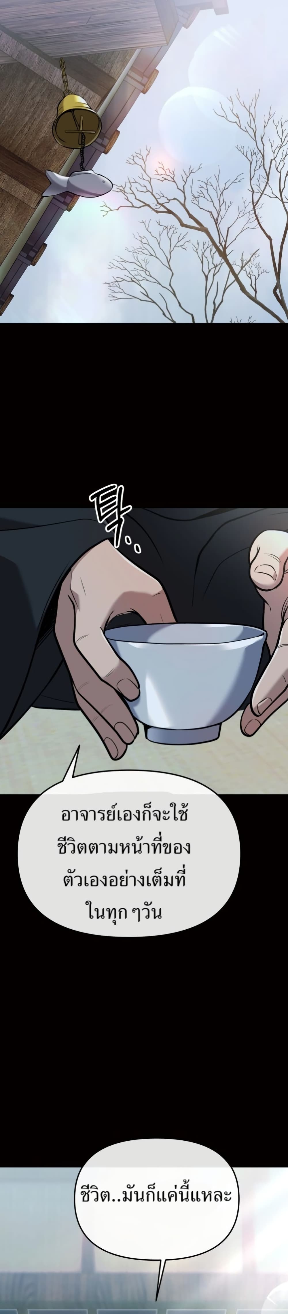 New Employee Kim Chul-Soo page 39