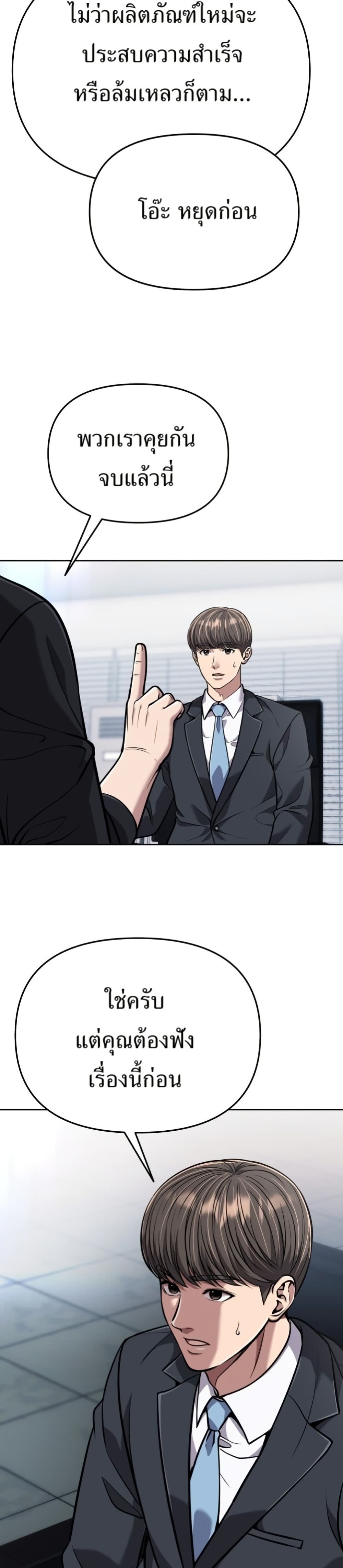 New Employee Kim Chul-Soo page 43