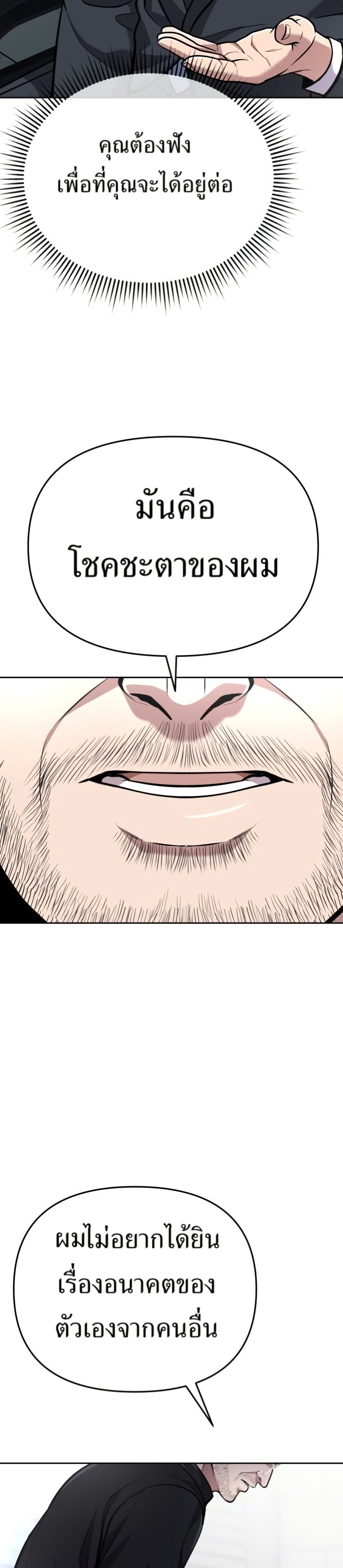 New Employee Kim Chul-Soo page 44