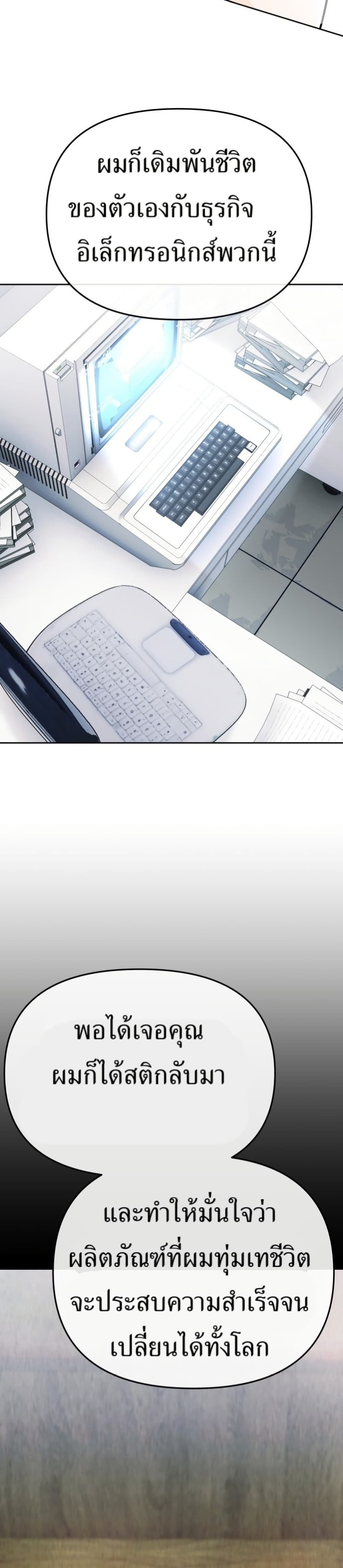 New Employee Kim Chul-Soo page 47