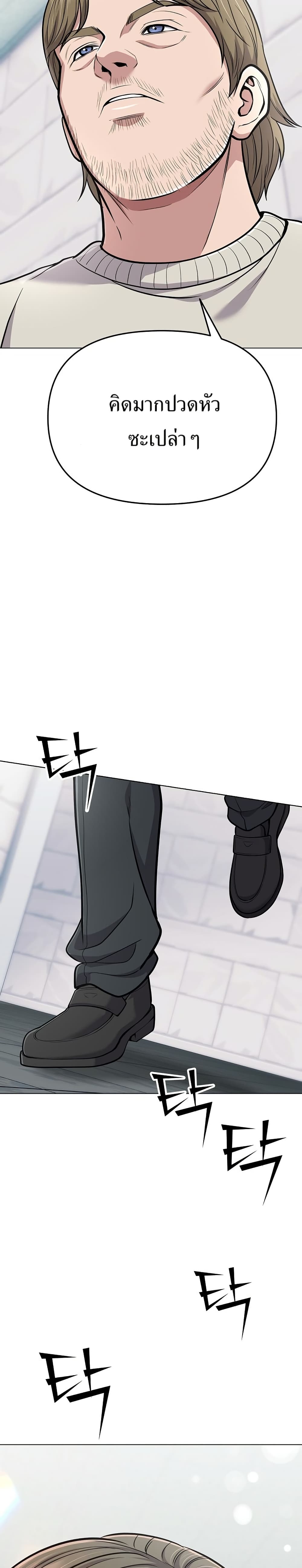 New Employee Kim Chul-Soo page 3