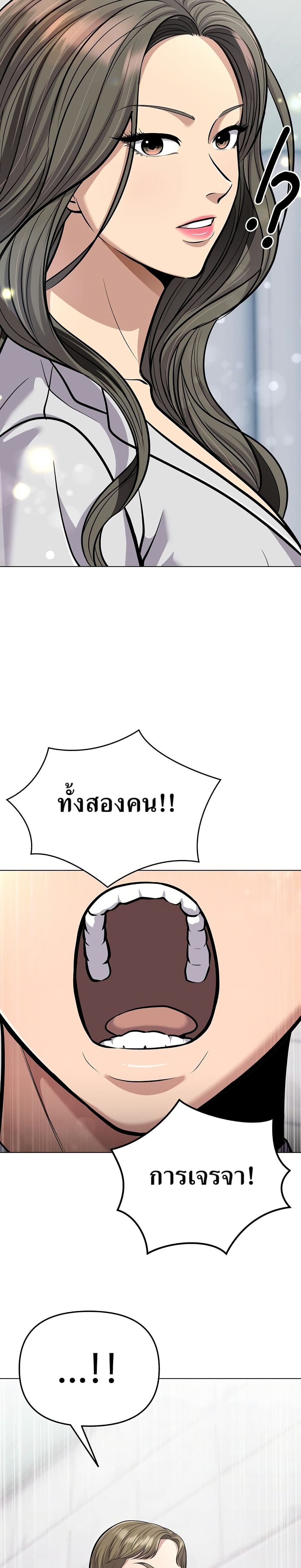New Employee Kim Chul-Soo page 4