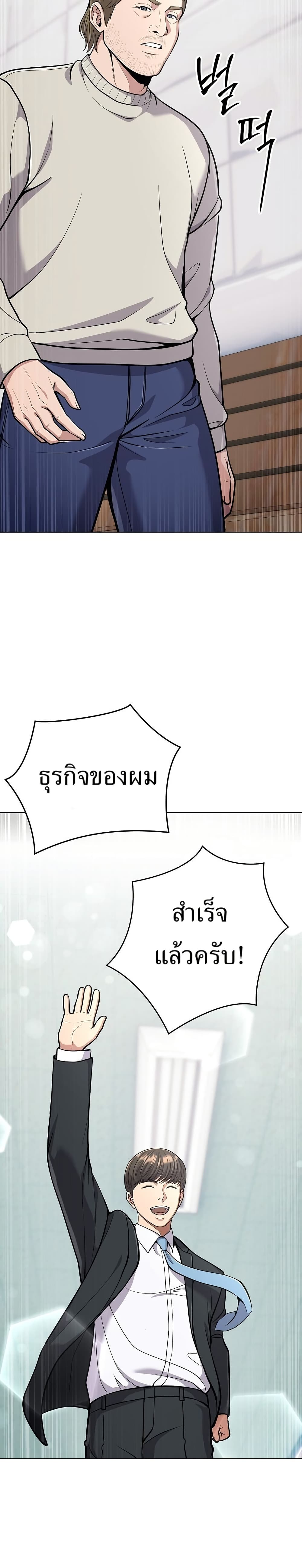 New Employee Kim Chul-Soo page 5