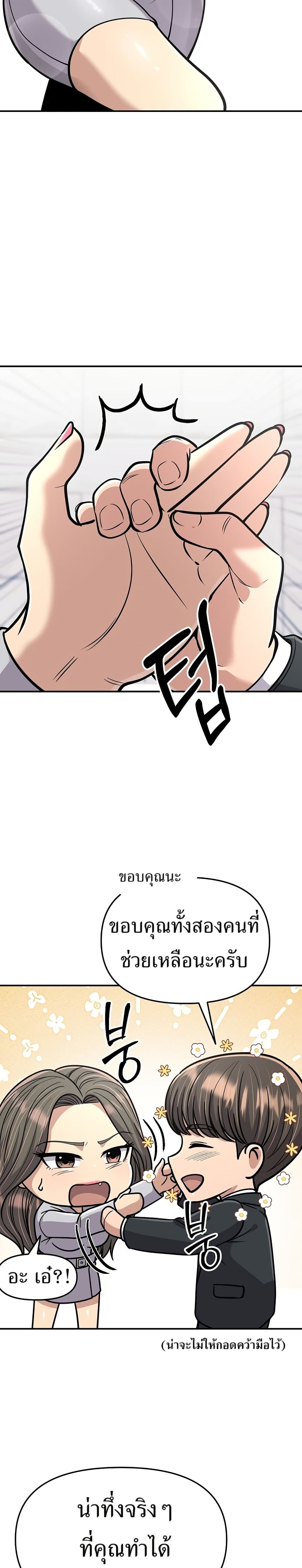 New Employee Kim Chul-Soo page 7