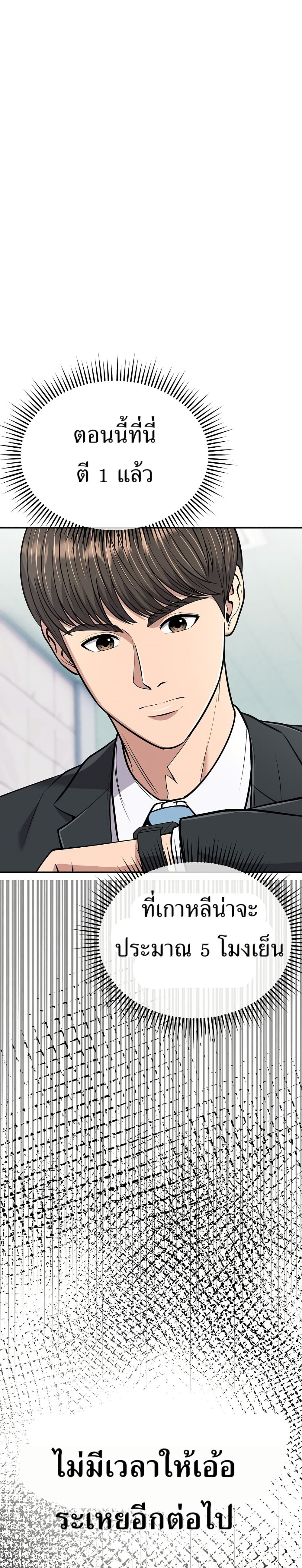 New Employee Kim Chul-Soo page 9