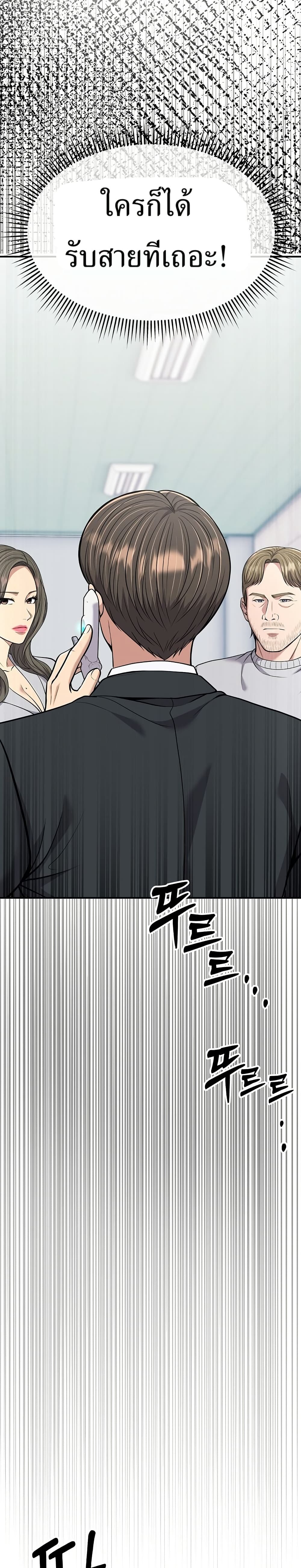 New Employee Kim Chul-Soo page 10