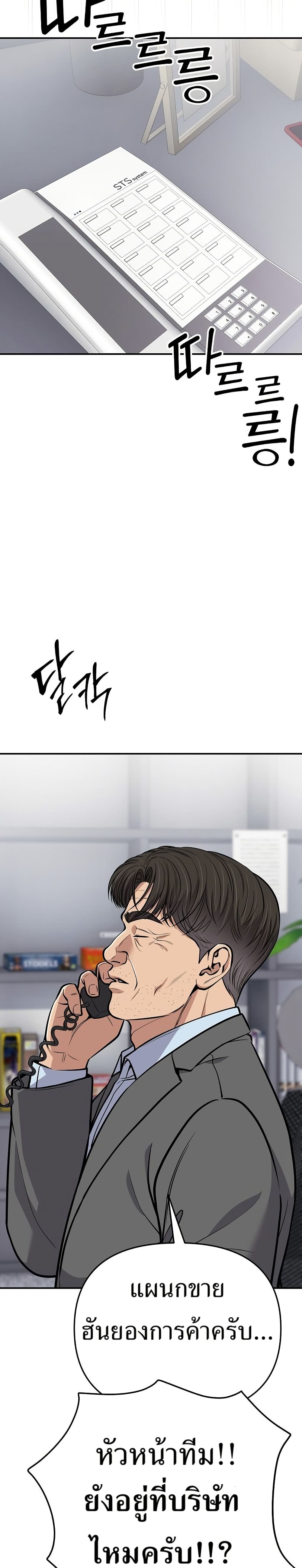 New Employee Kim Chul-Soo page 11