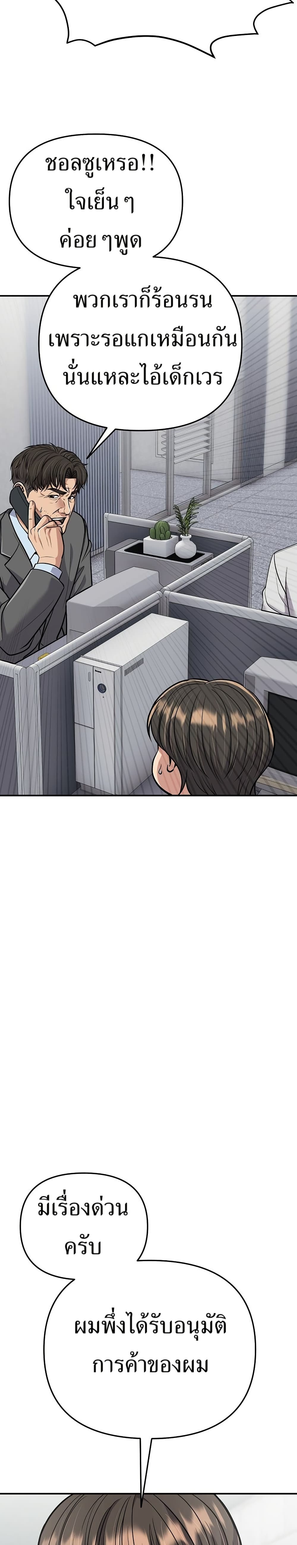 New Employee Kim Chul-Soo page 12