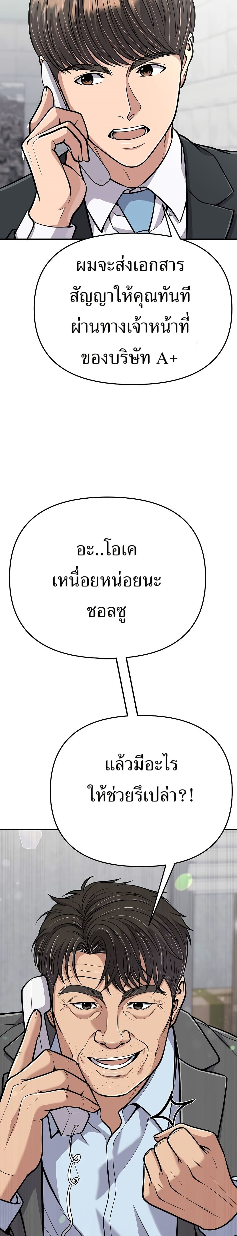 New Employee Kim Chul-Soo page 13