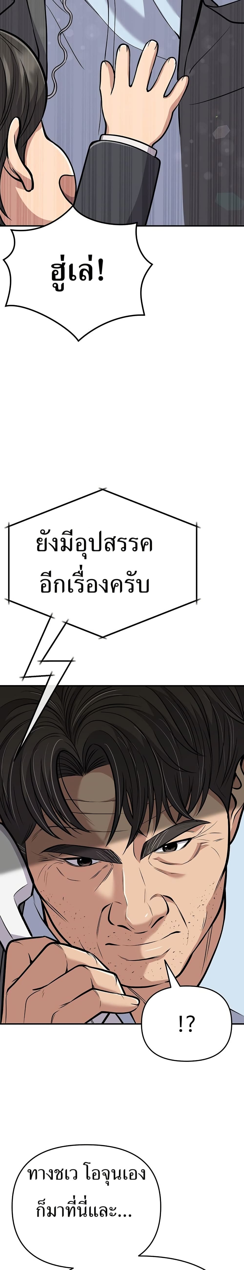 New Employee Kim Chul-Soo page 14