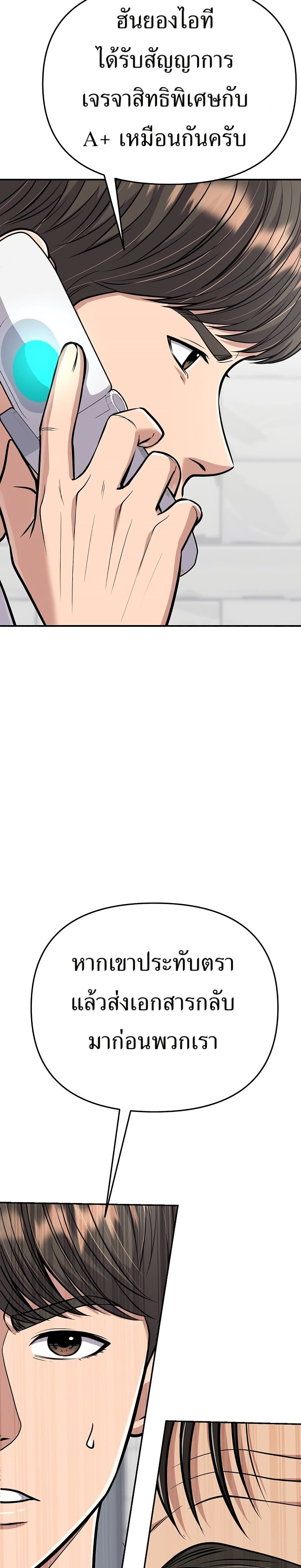 New Employee Kim Chul-Soo page 15