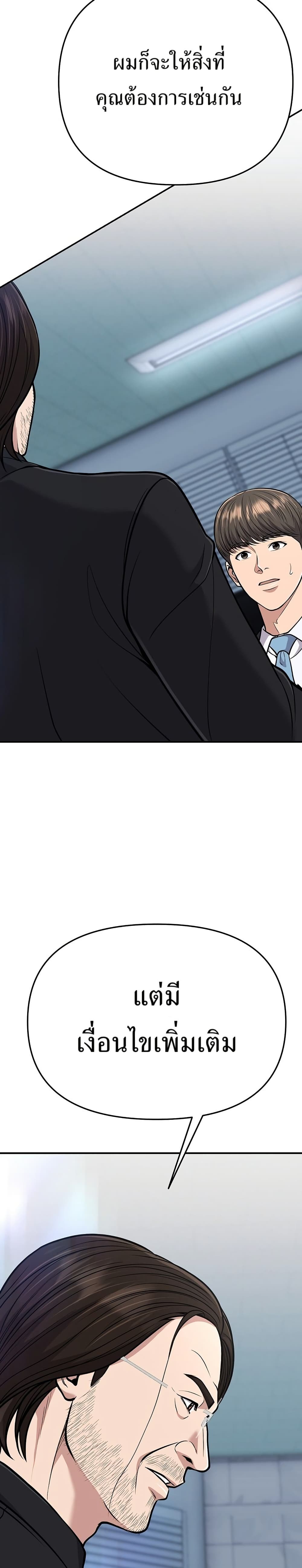 New Employee Kim Chul-Soo page 17